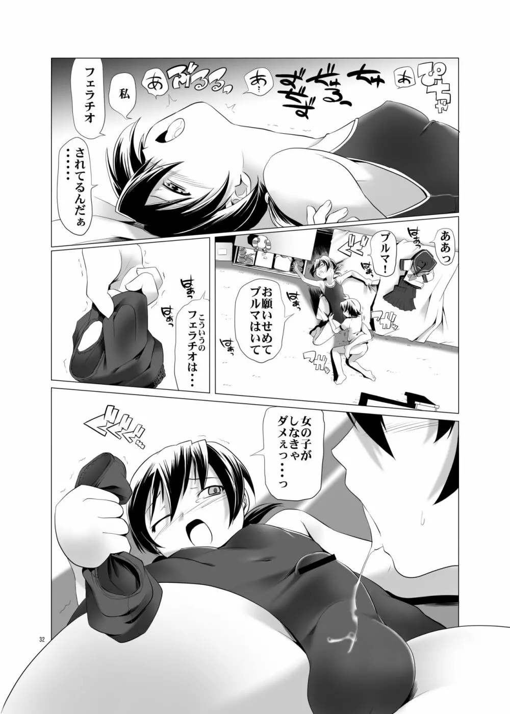 変態双子1・2・3 Page.34