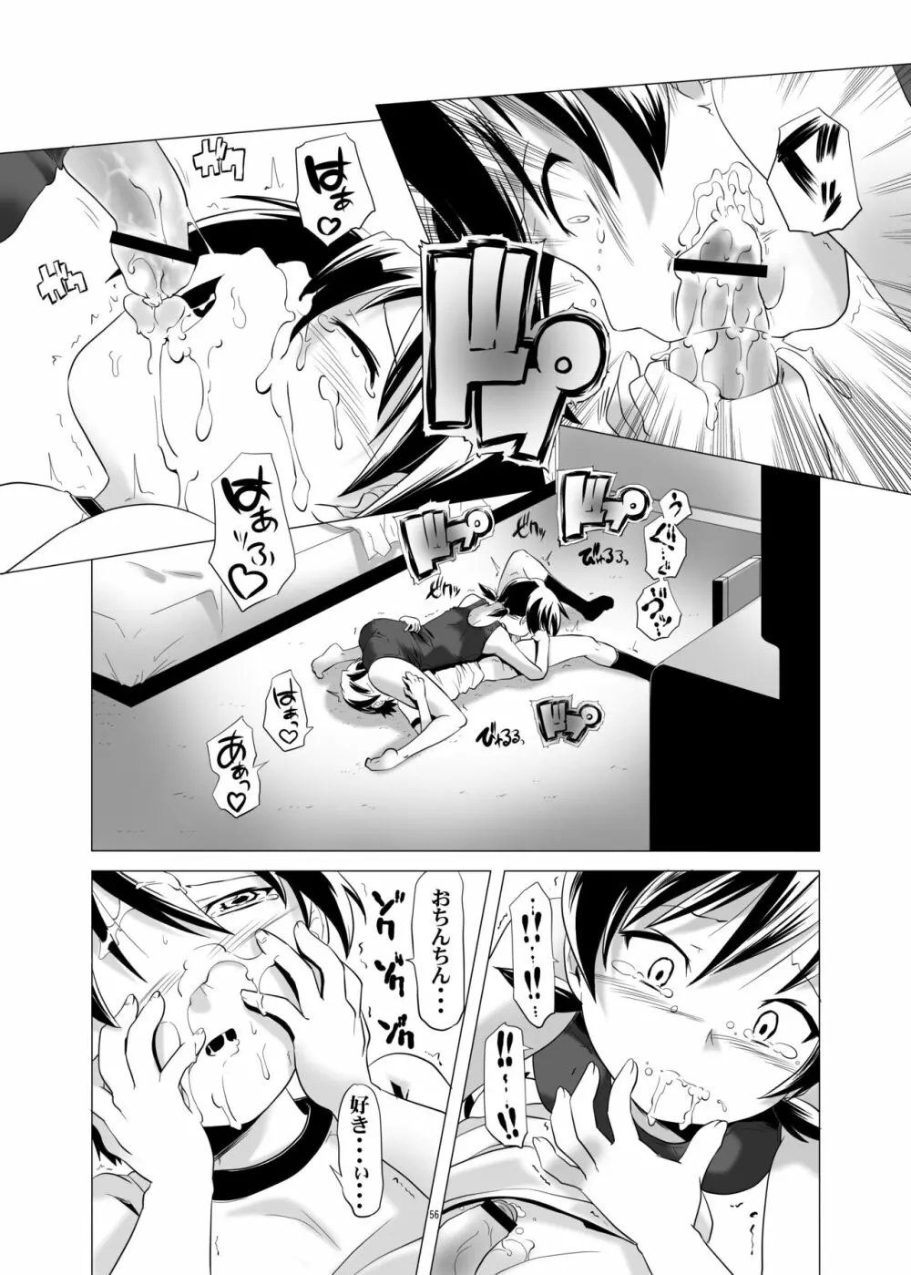 変態双子1・2・3 Page.59