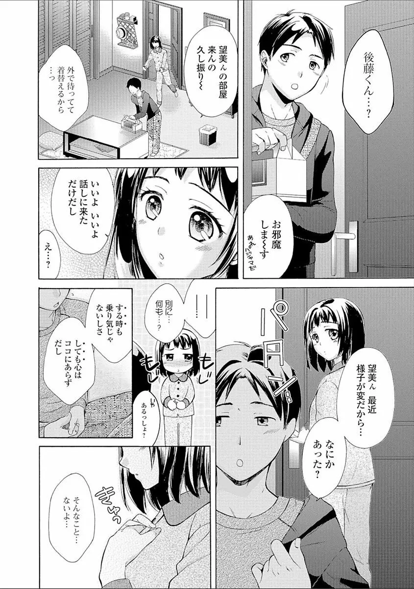 豊乳エロ漫画家のお仕事 ～もじょまん、孕む～ Page.132