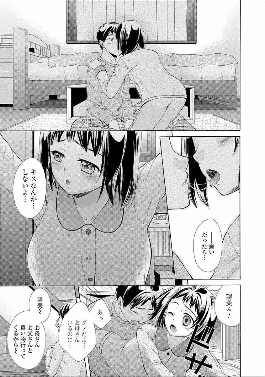 豊乳エロ漫画家のお仕事 ～もじょまん、孕む～ Page.133