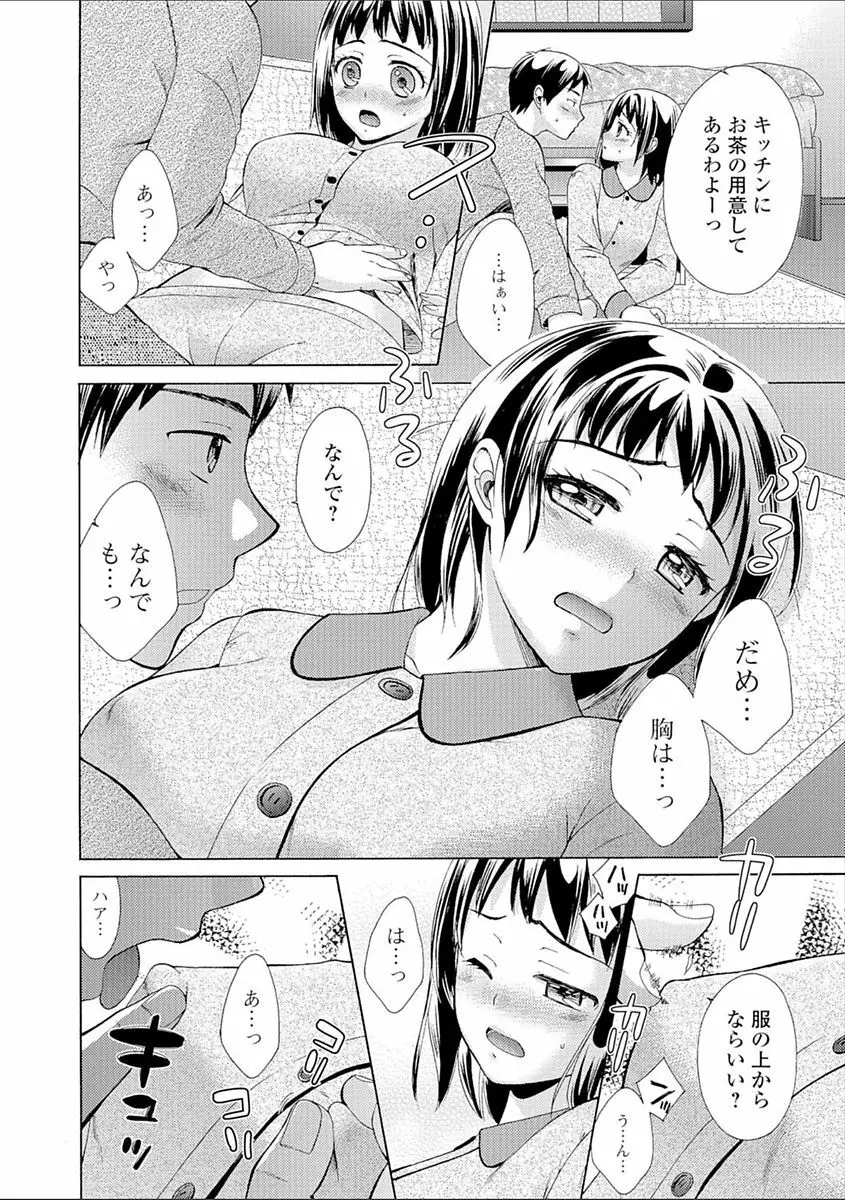 豊乳エロ漫画家のお仕事 ～もじょまん、孕む～ Page.134