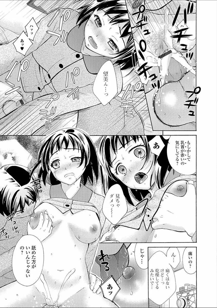 豊乳エロ漫画家のお仕事 ～もじょまん、孕む～ Page.139