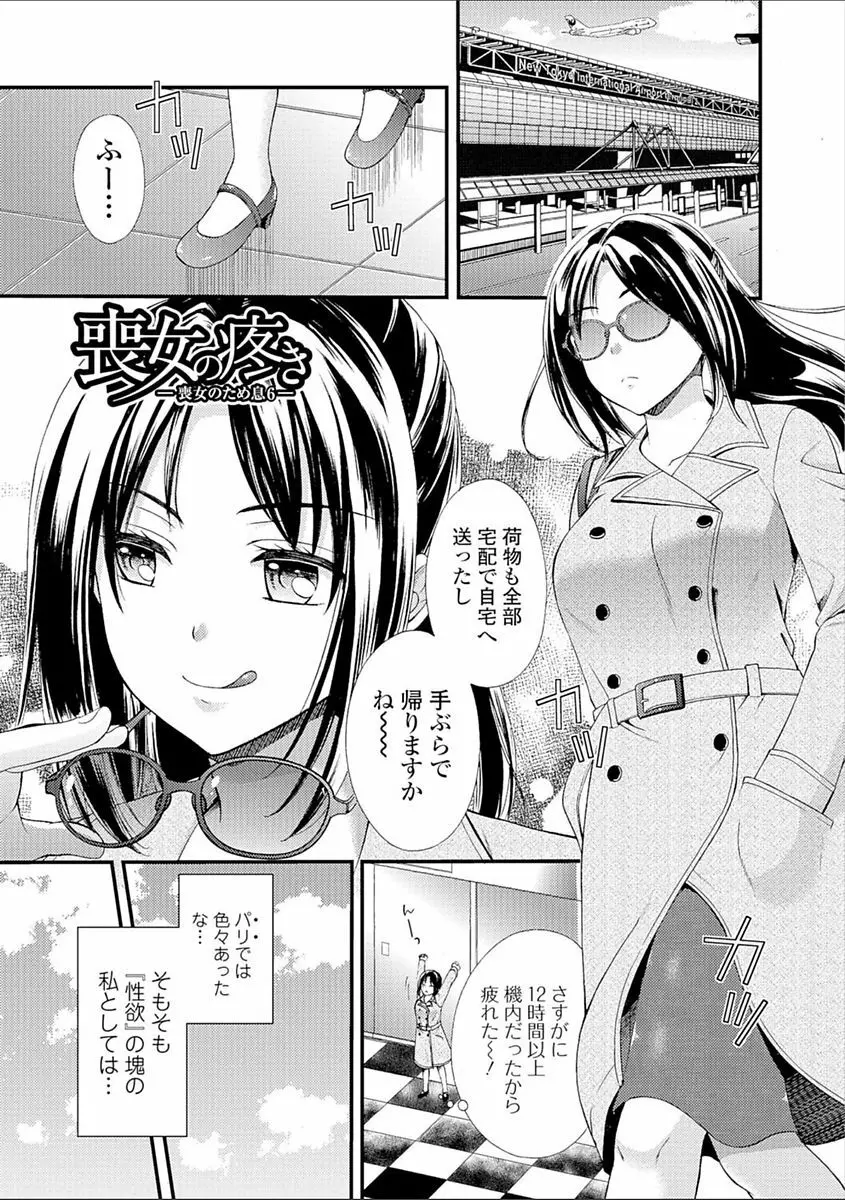 豊乳エロ漫画家のお仕事 ～もじょまん、孕む～ Page.177