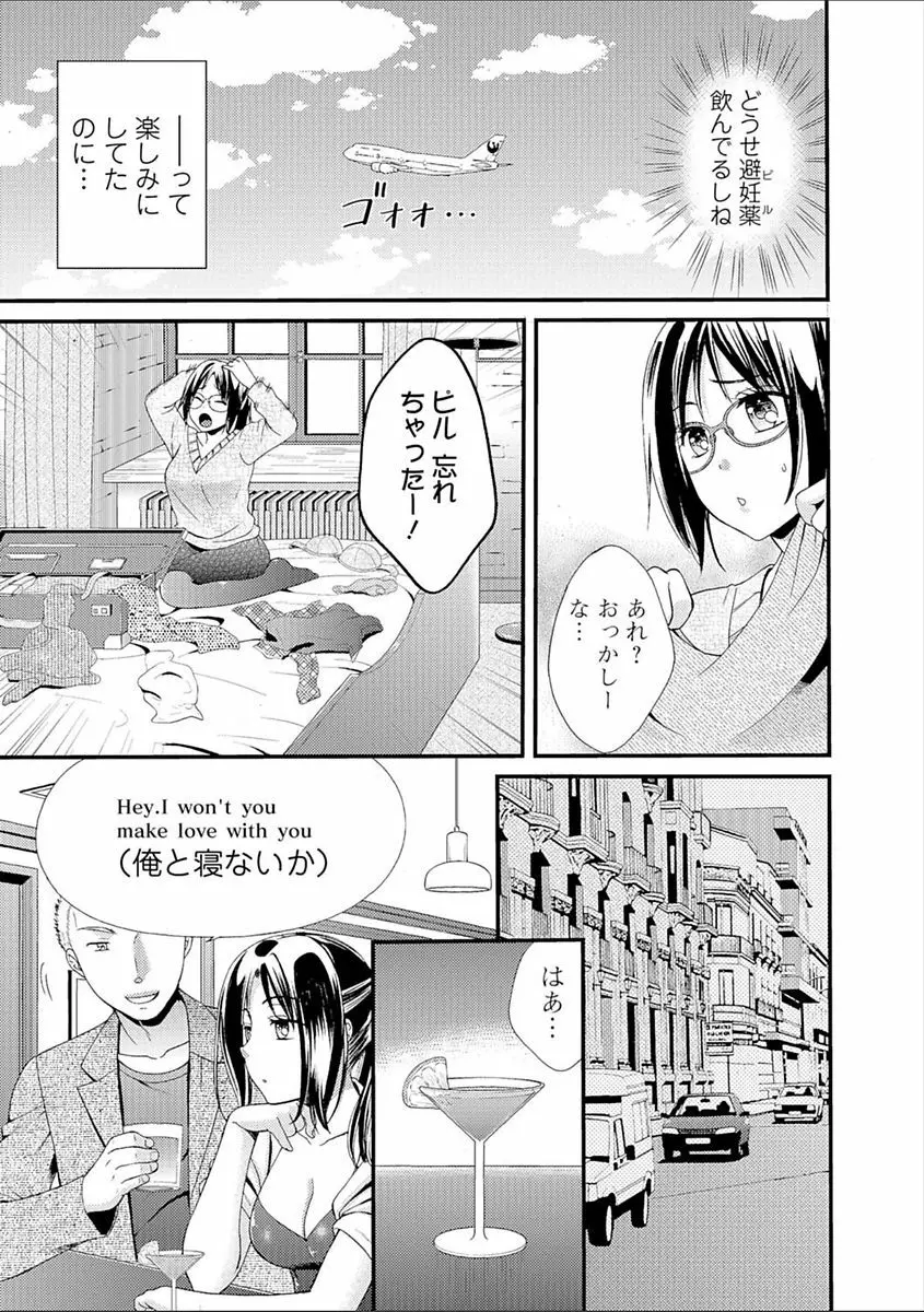 豊乳エロ漫画家のお仕事 ～もじょまん、孕む～ Page.179