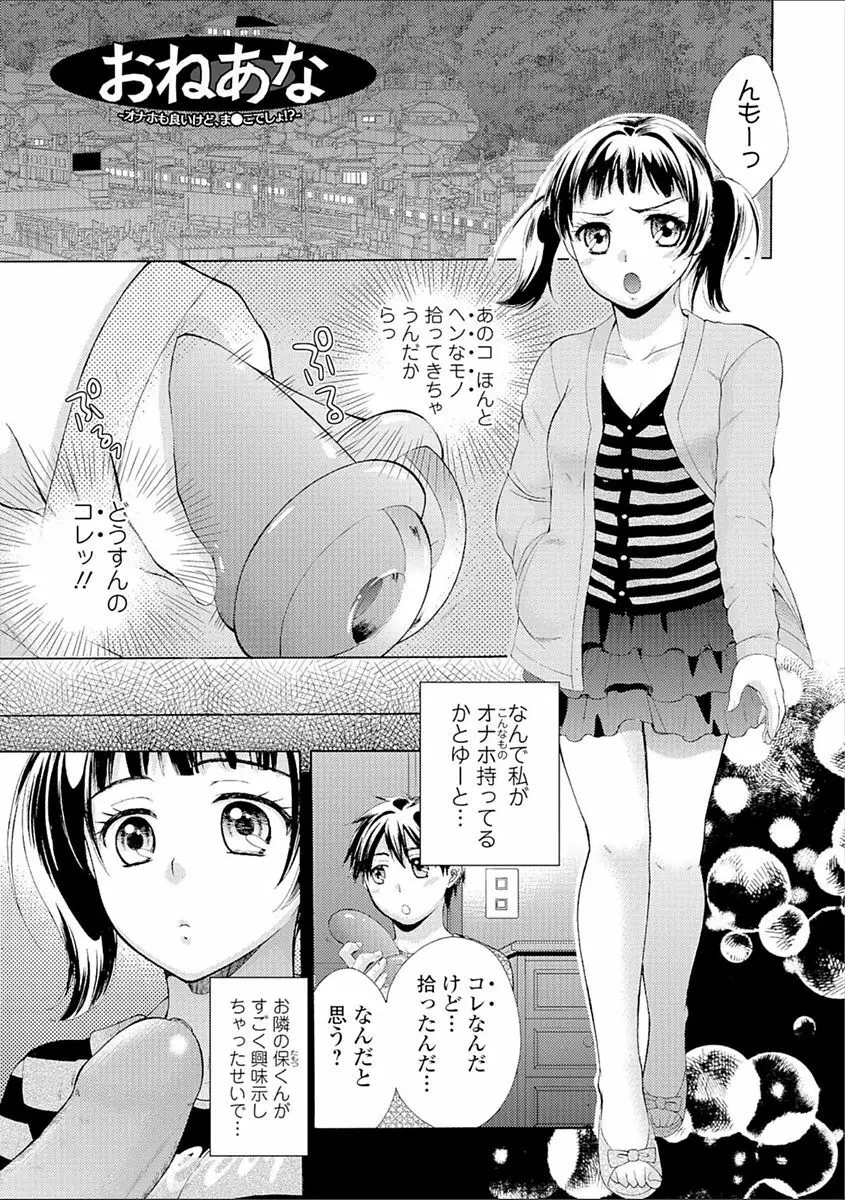 豊乳エロ漫画家のお仕事 ～もじょまん、孕む～ Page.25