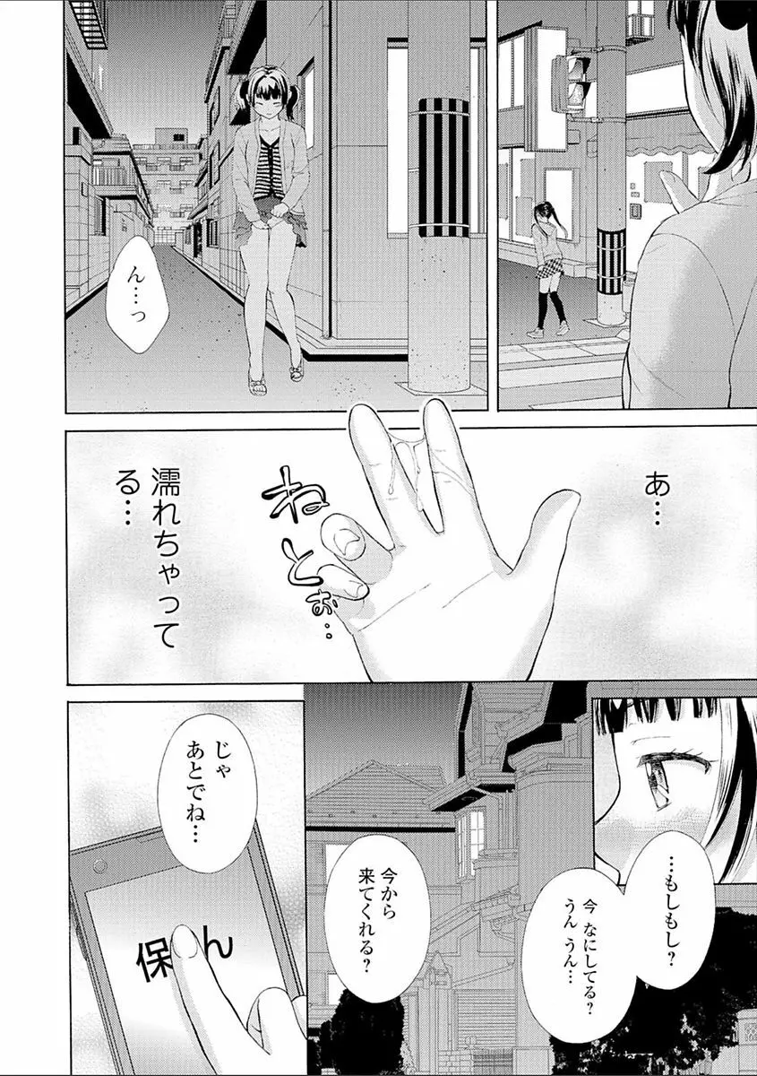 豊乳エロ漫画家のお仕事 ～もじょまん、孕む～ Page.34