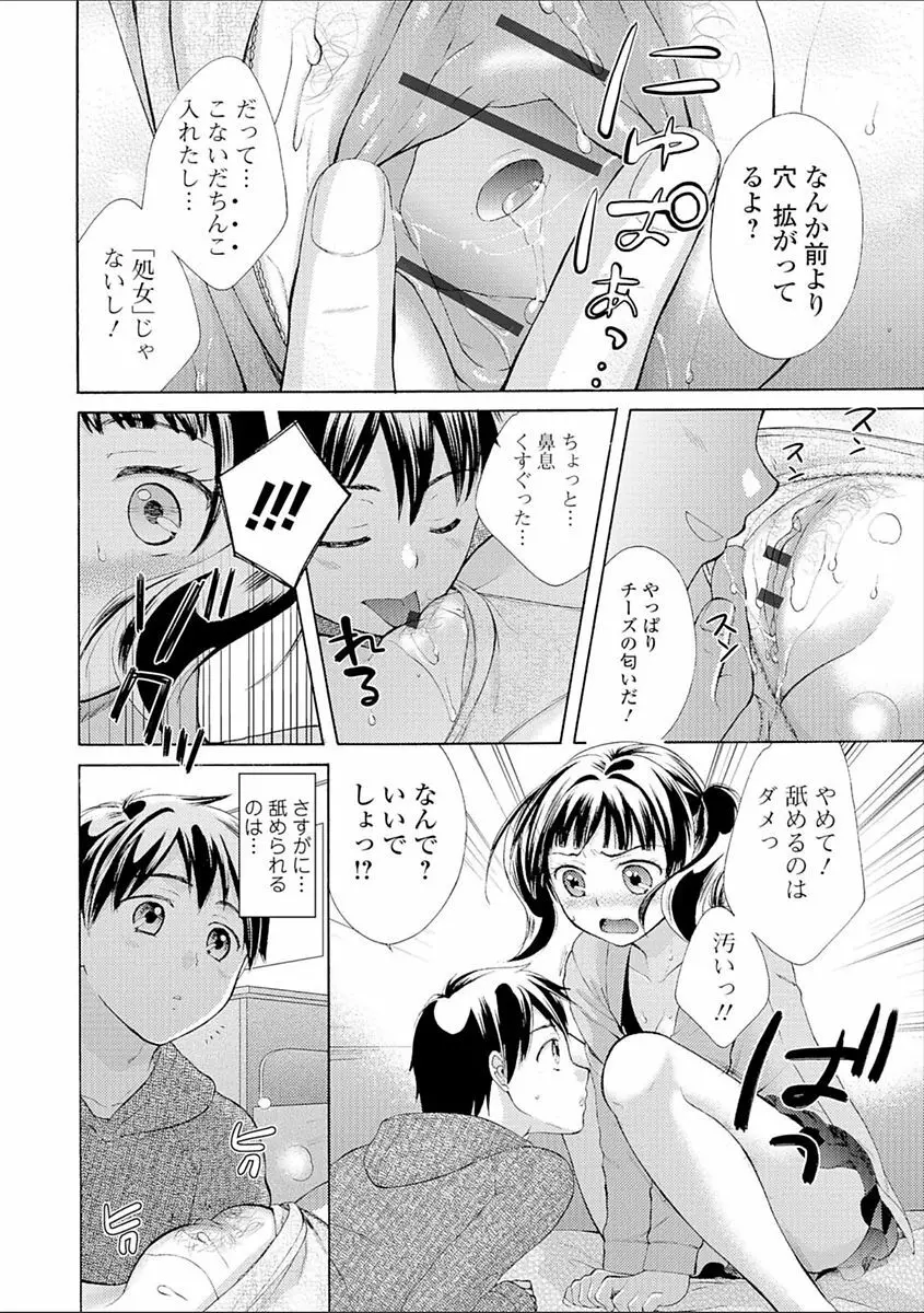 豊乳エロ漫画家のお仕事 ～もじょまん、孕む～ Page.38