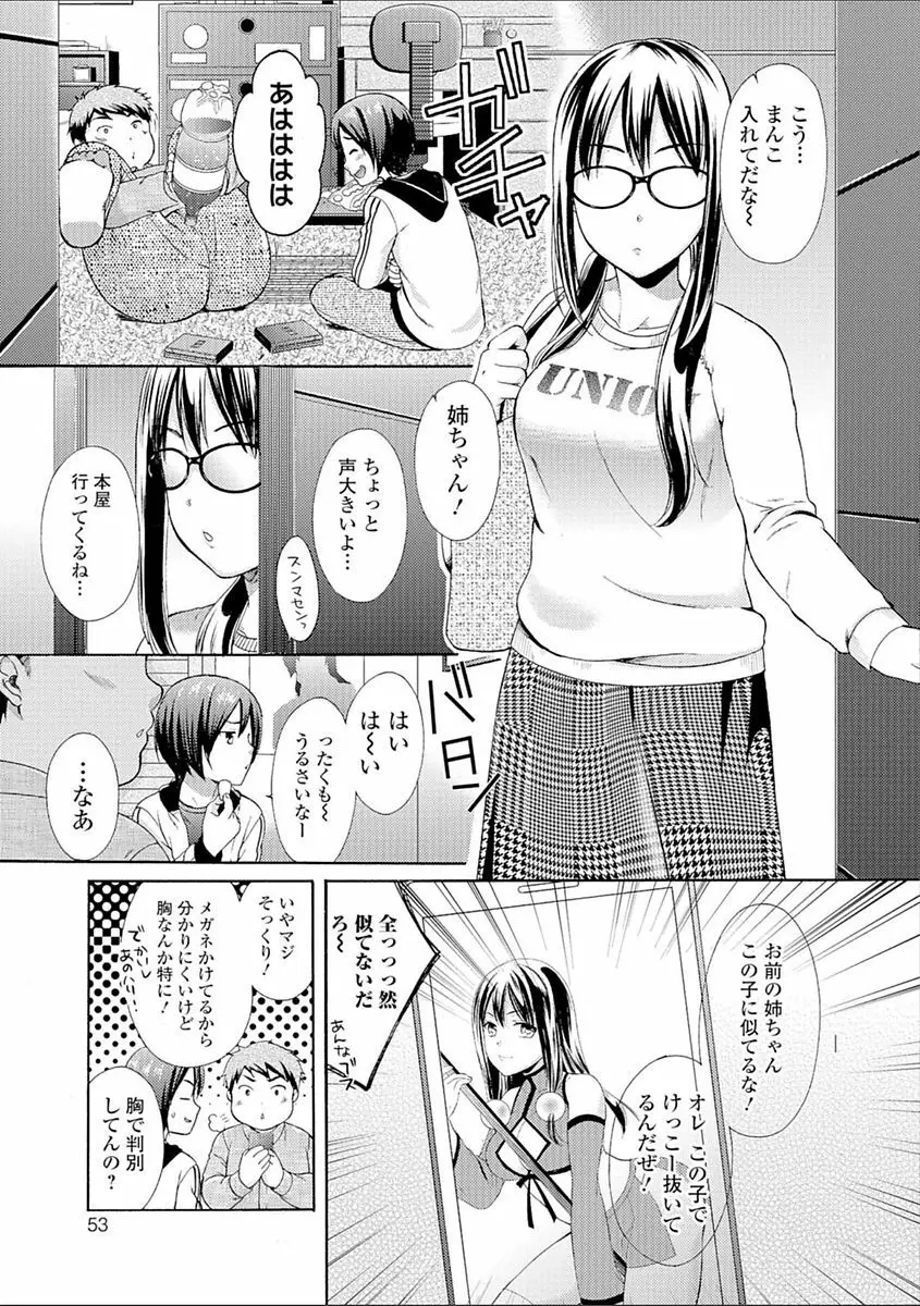 豊乳エロ漫画家のお仕事 ～もじょまん、孕む～ Page.53