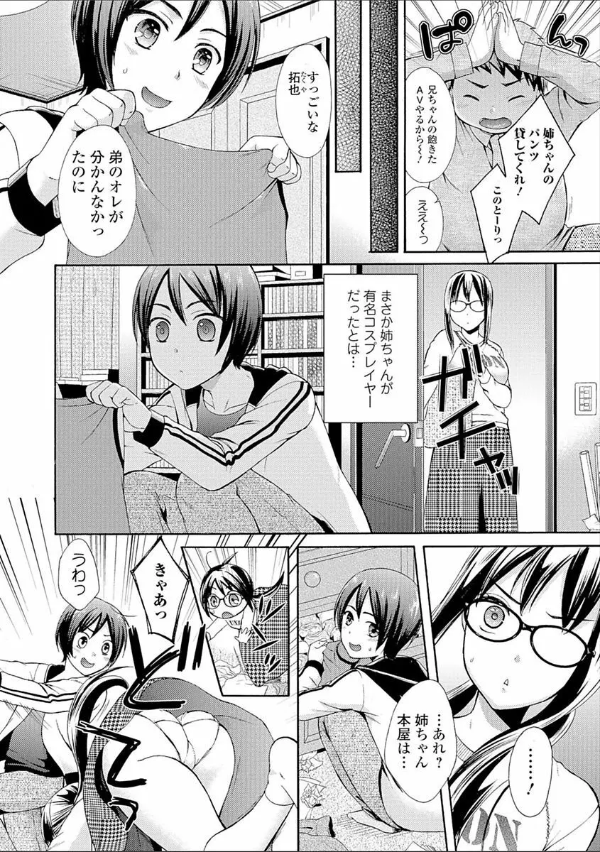 豊乳エロ漫画家のお仕事 ～もじょまん、孕む～ Page.54