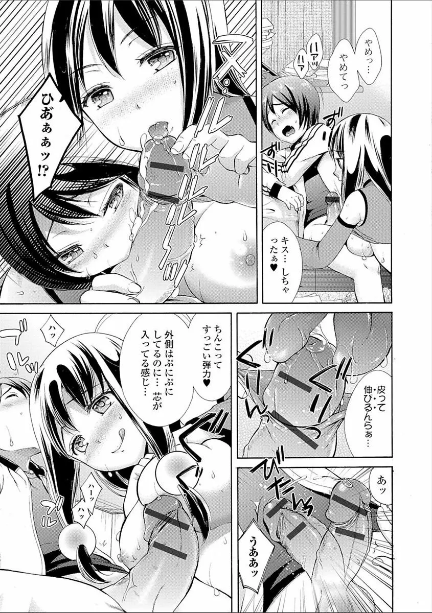 豊乳エロ漫画家のお仕事 ～もじょまん、孕む～ Page.61