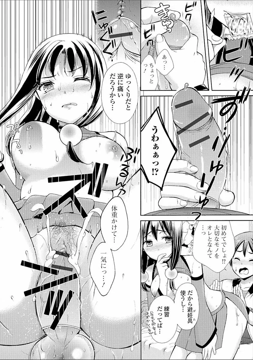 豊乳エロ漫画家のお仕事 ～もじょまん、孕む～ Page.64