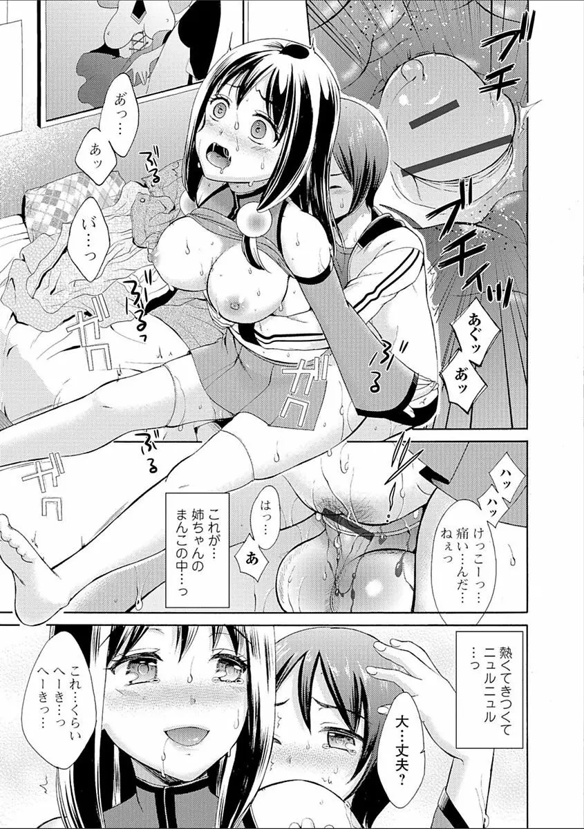 豊乳エロ漫画家のお仕事 ～もじょまん、孕む～ Page.65