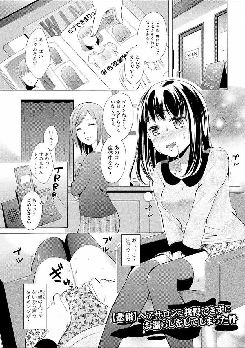 豊乳エロ漫画家のお仕事 ～もじょまん、孕む～ Page.91