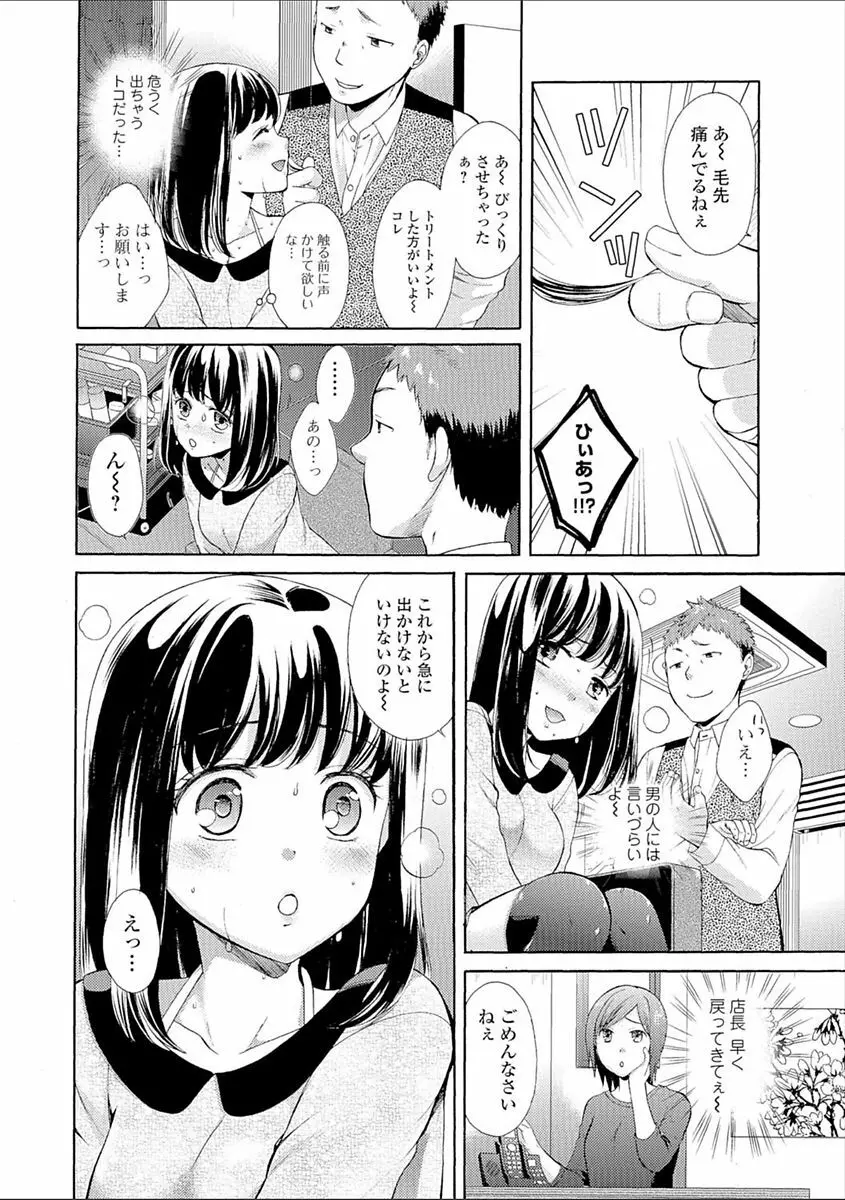 豊乳エロ漫画家のお仕事 ～もじょまん、孕む～ Page.92