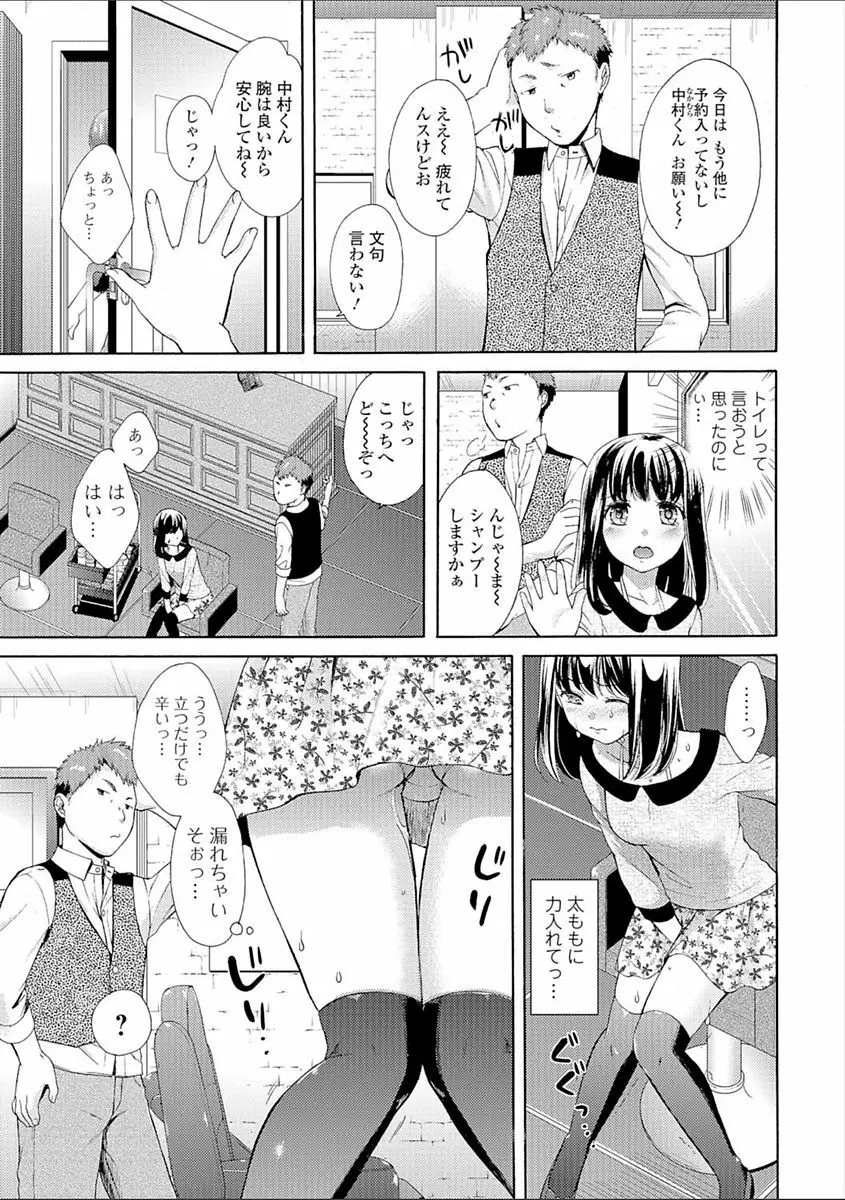 豊乳エロ漫画家のお仕事 ～もじょまん、孕む～ Page.93