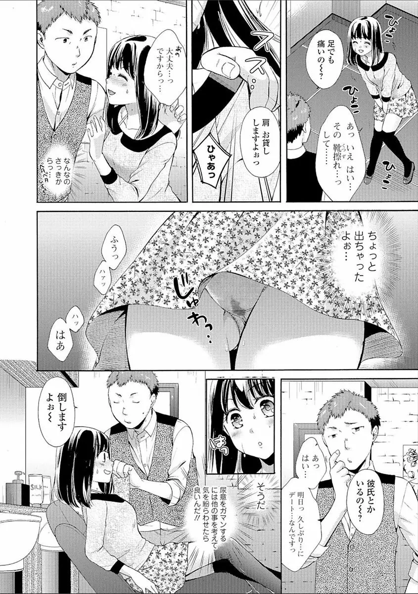 豊乳エロ漫画家のお仕事 ～もじょまん、孕む～ Page.94