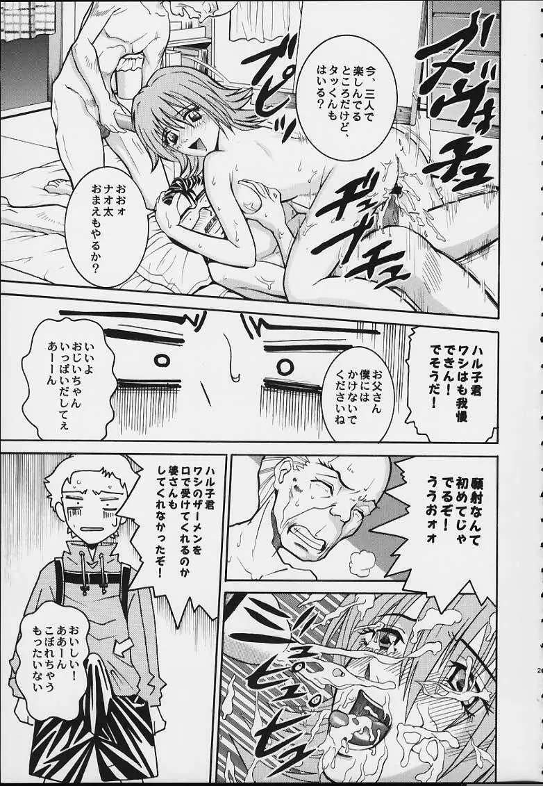 ANGEL PAIN 3 ニナモリ専科 Page.19