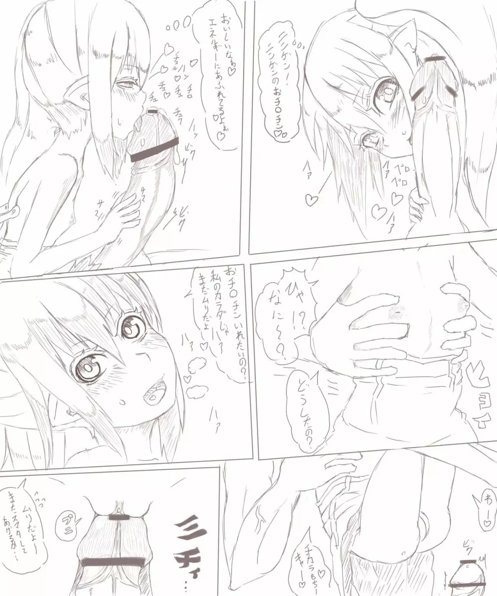 妖精ちゃん続々マンガ Page.3