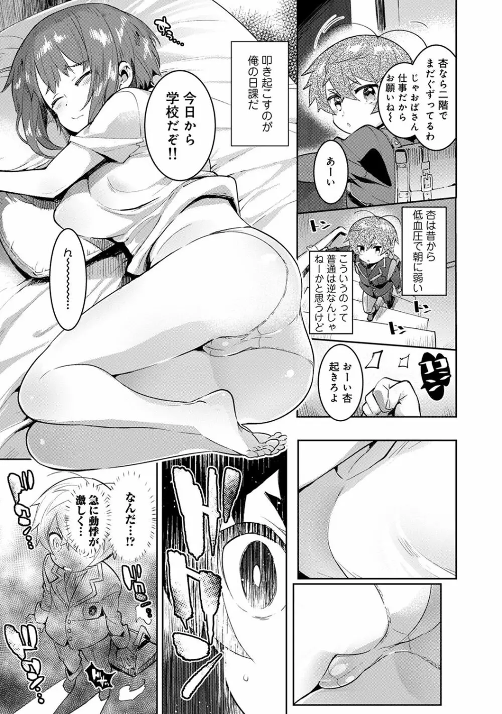 アナンガ・ランガ Vol. 32 Page.105