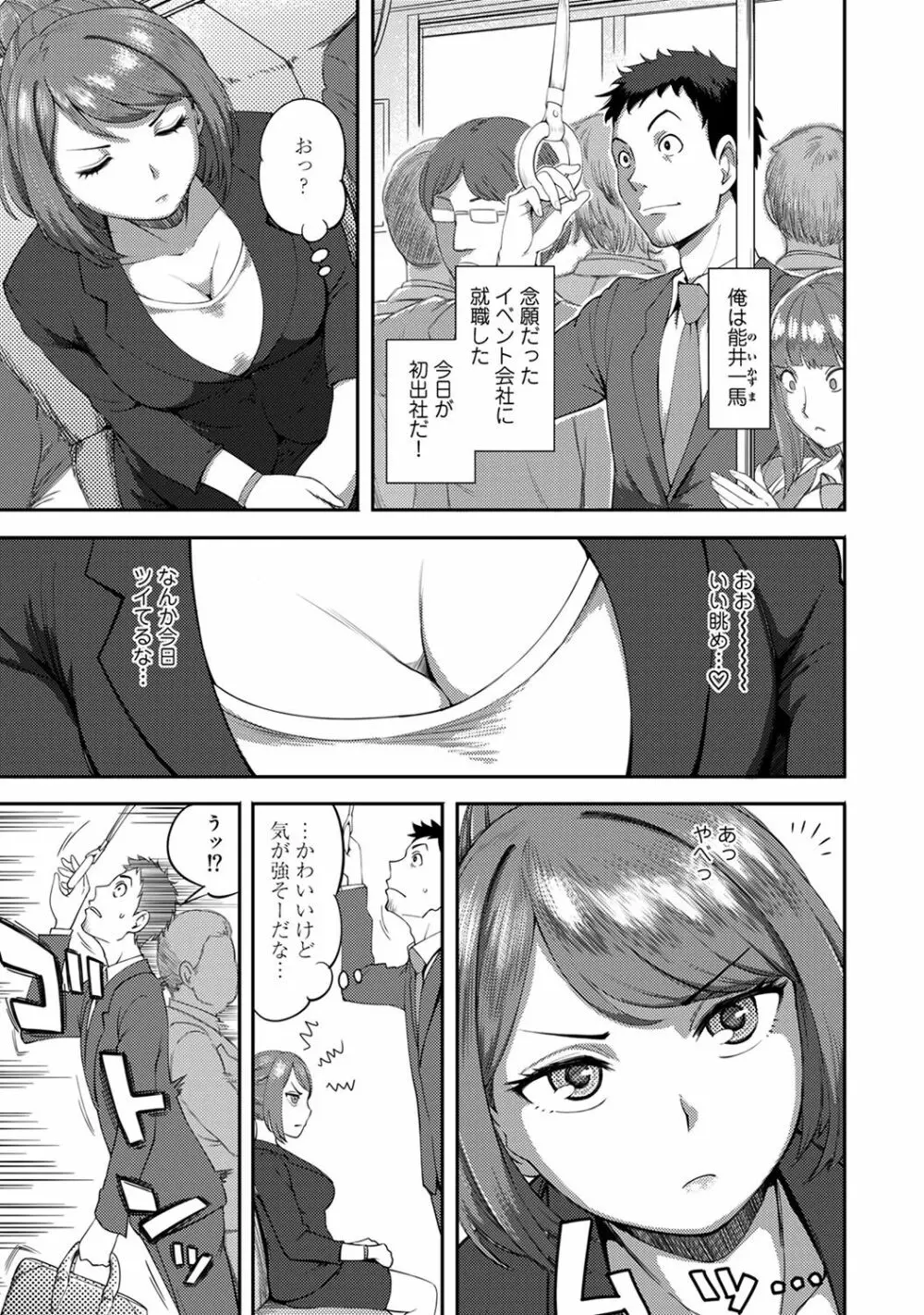 アナンガ・ランガ Vol. 32 Page.123