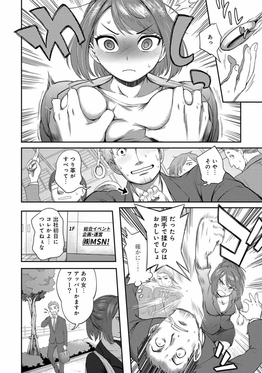 アナンガ・ランガ Vol. 32 Page.124