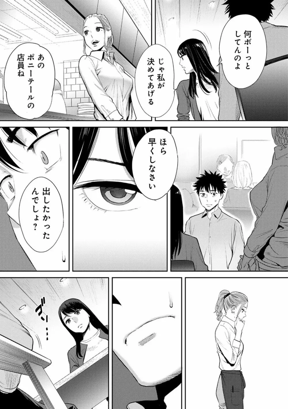 アナンガ・ランガ Vol. 32 Page.13