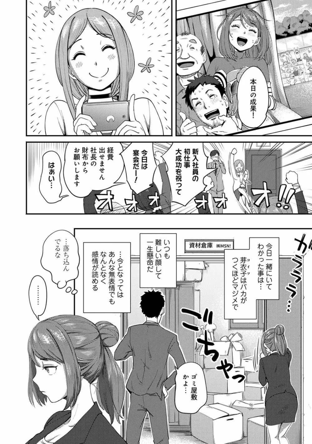 アナンガ・ランガ Vol. 32 Page.134