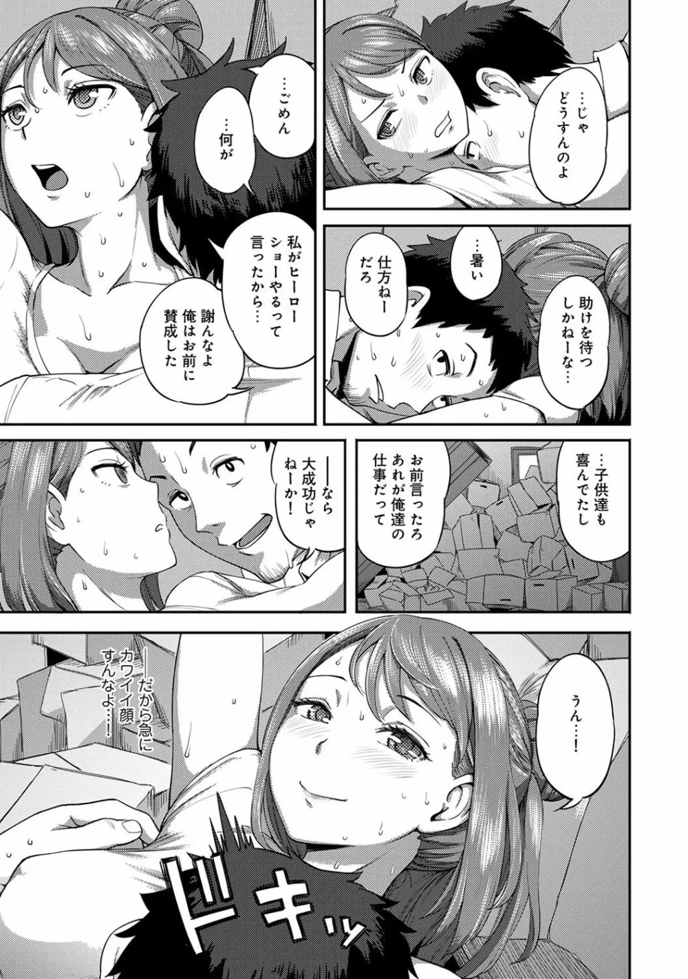 アナンガ・ランガ Vol. 32 Page.137