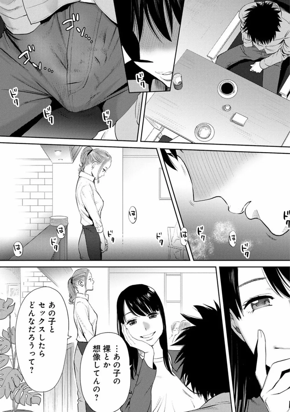 アナンガ・ランガ Vol. 32 Page.14