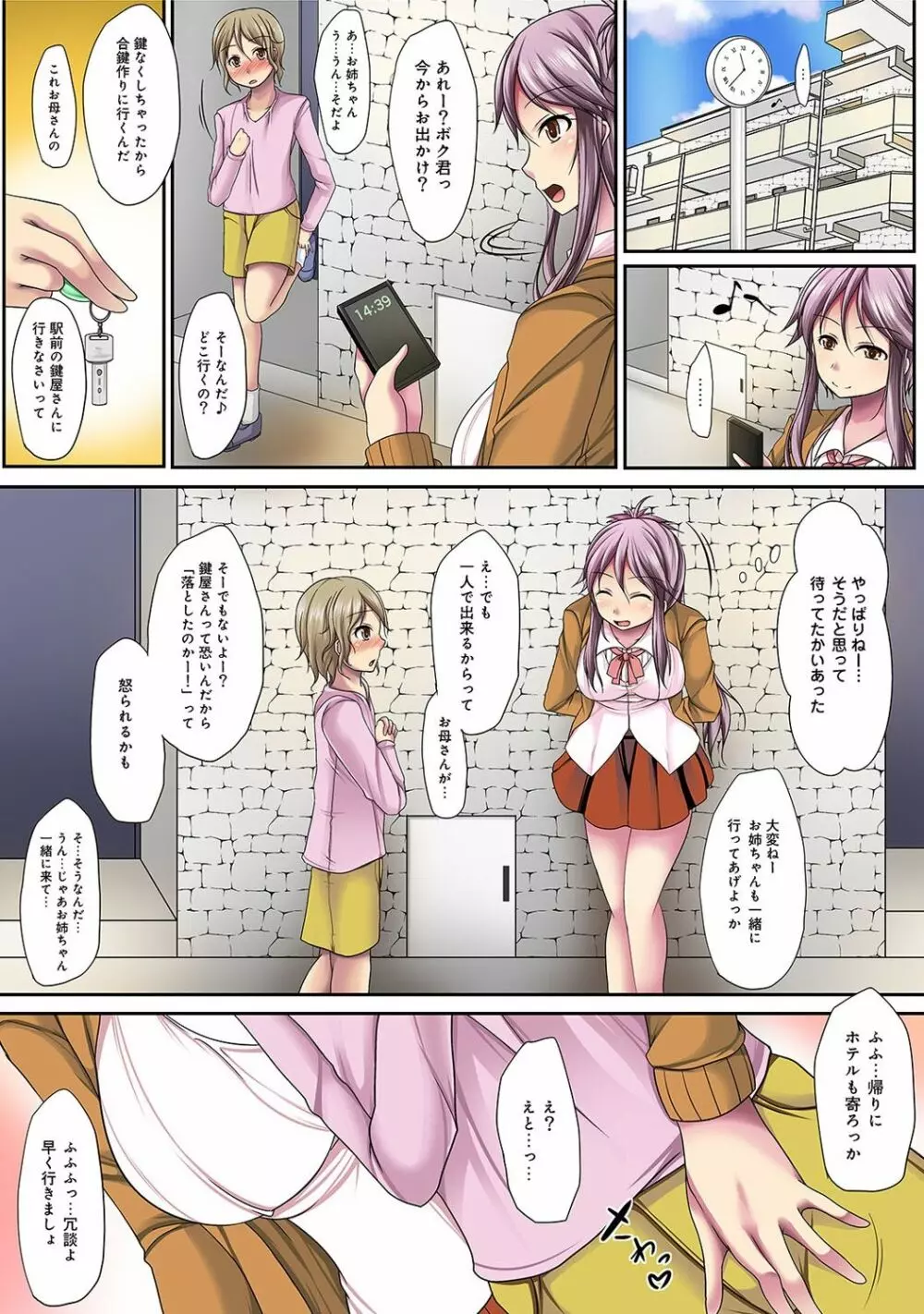 アナンガ・ランガ Vol. 32 Page.170