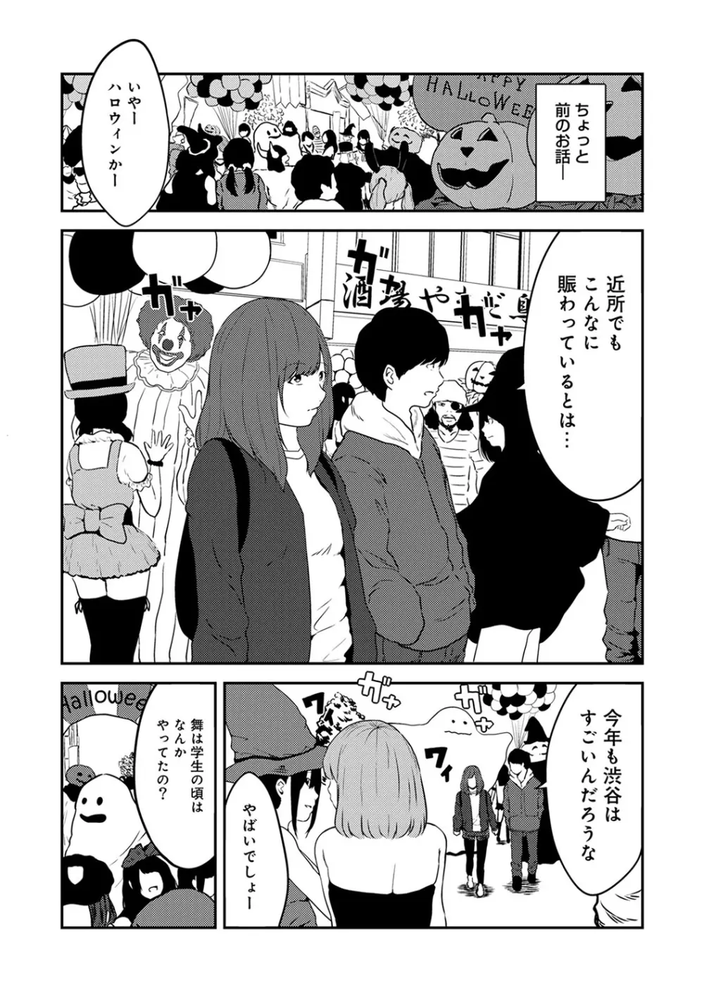 アナンガ・ランガ Vol. 32 Page.197