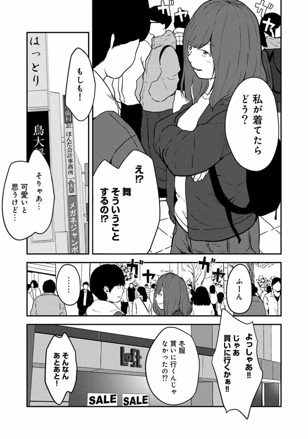 アナンガ・ランガ Vol. 32 Page.199