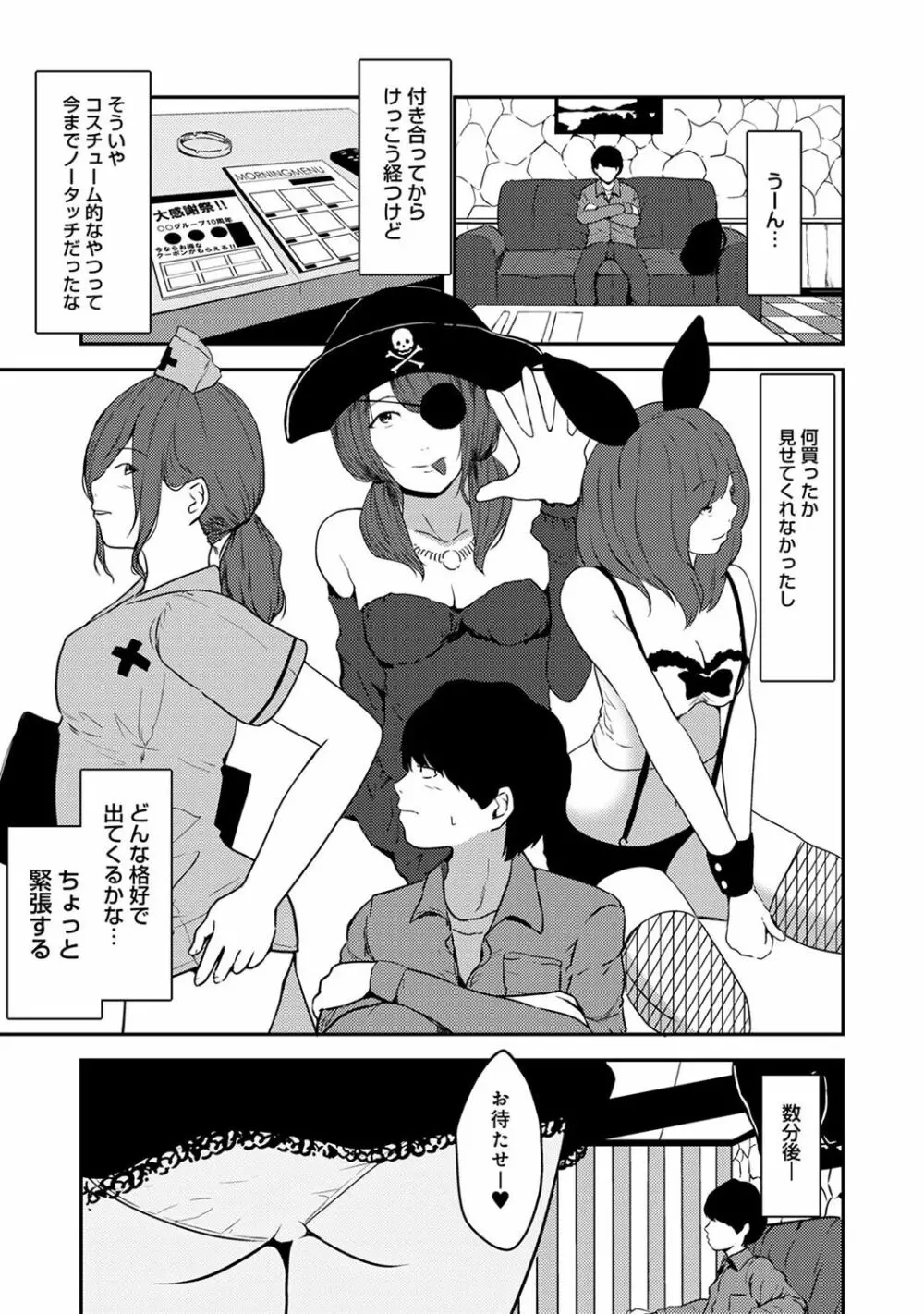 アナンガ・ランガ Vol. 32 Page.201