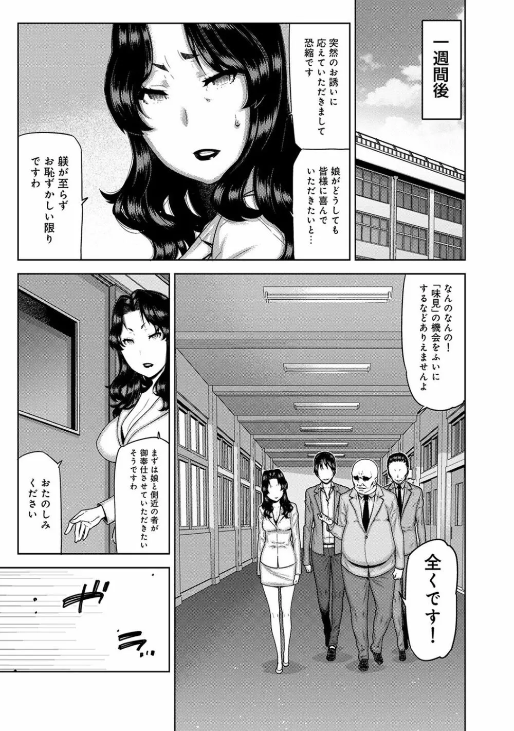 アナンガ・ランガ Vol. 32 Page.223