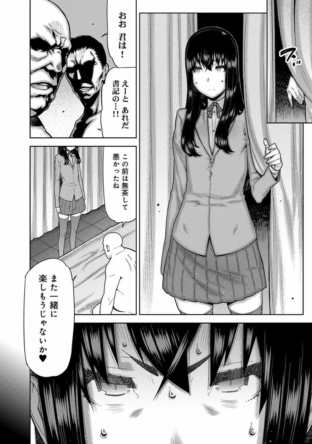 アナンガ・ランガ Vol. 32 Page.234