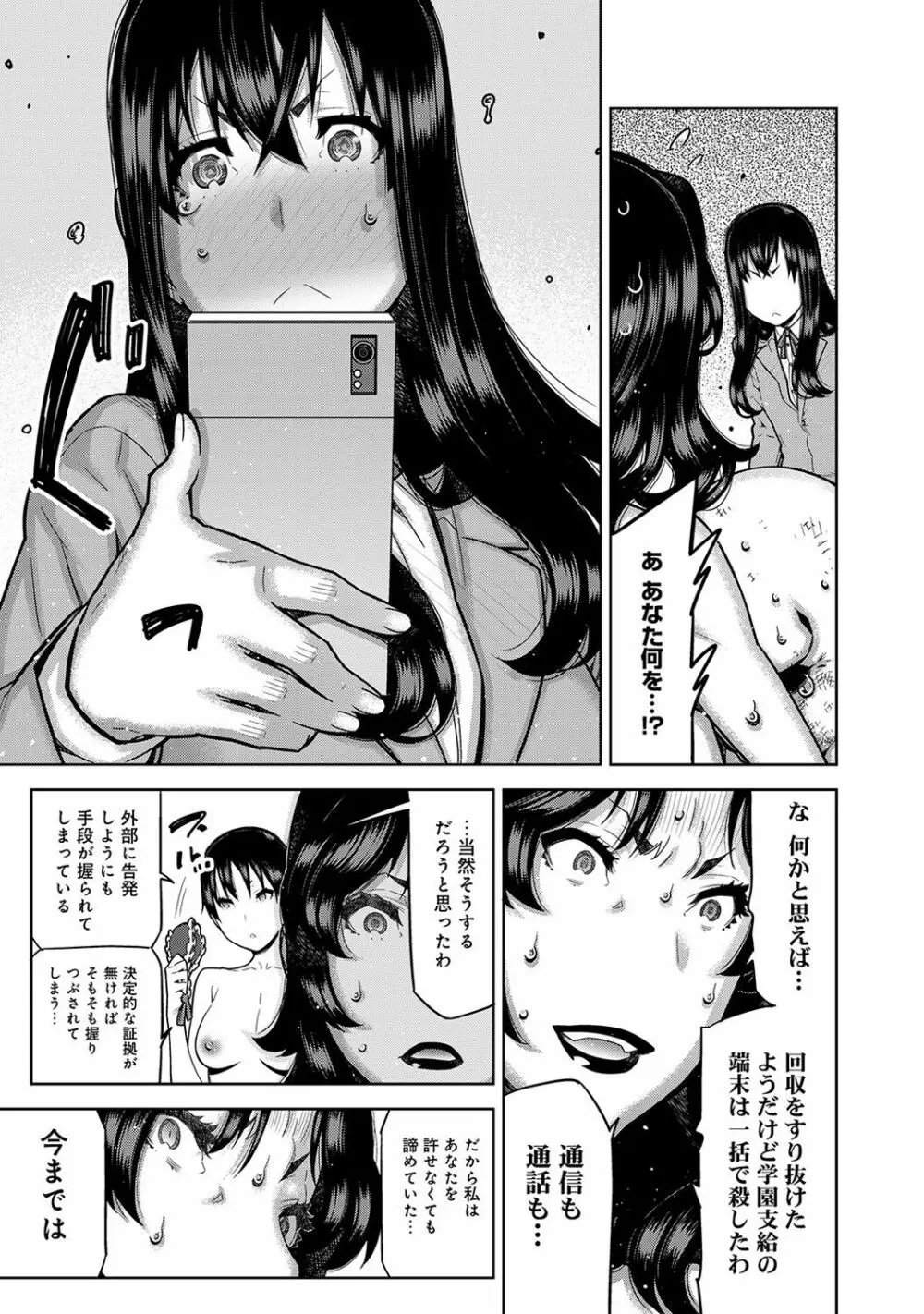 アナンガ・ランガ Vol. 32 Page.237