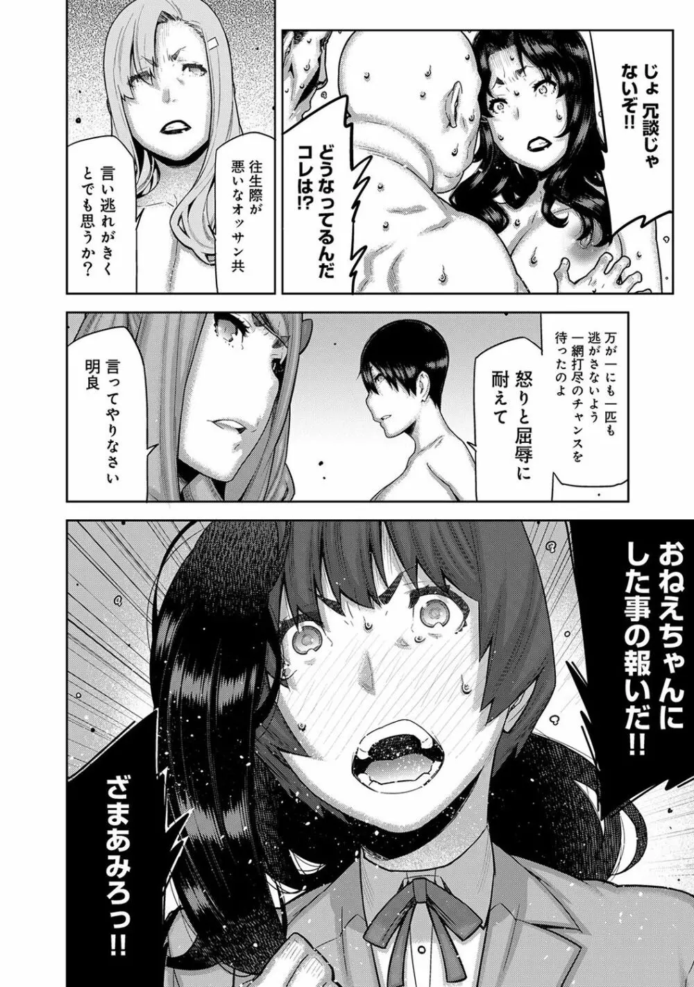 アナンガ・ランガ Vol. 32 Page.240