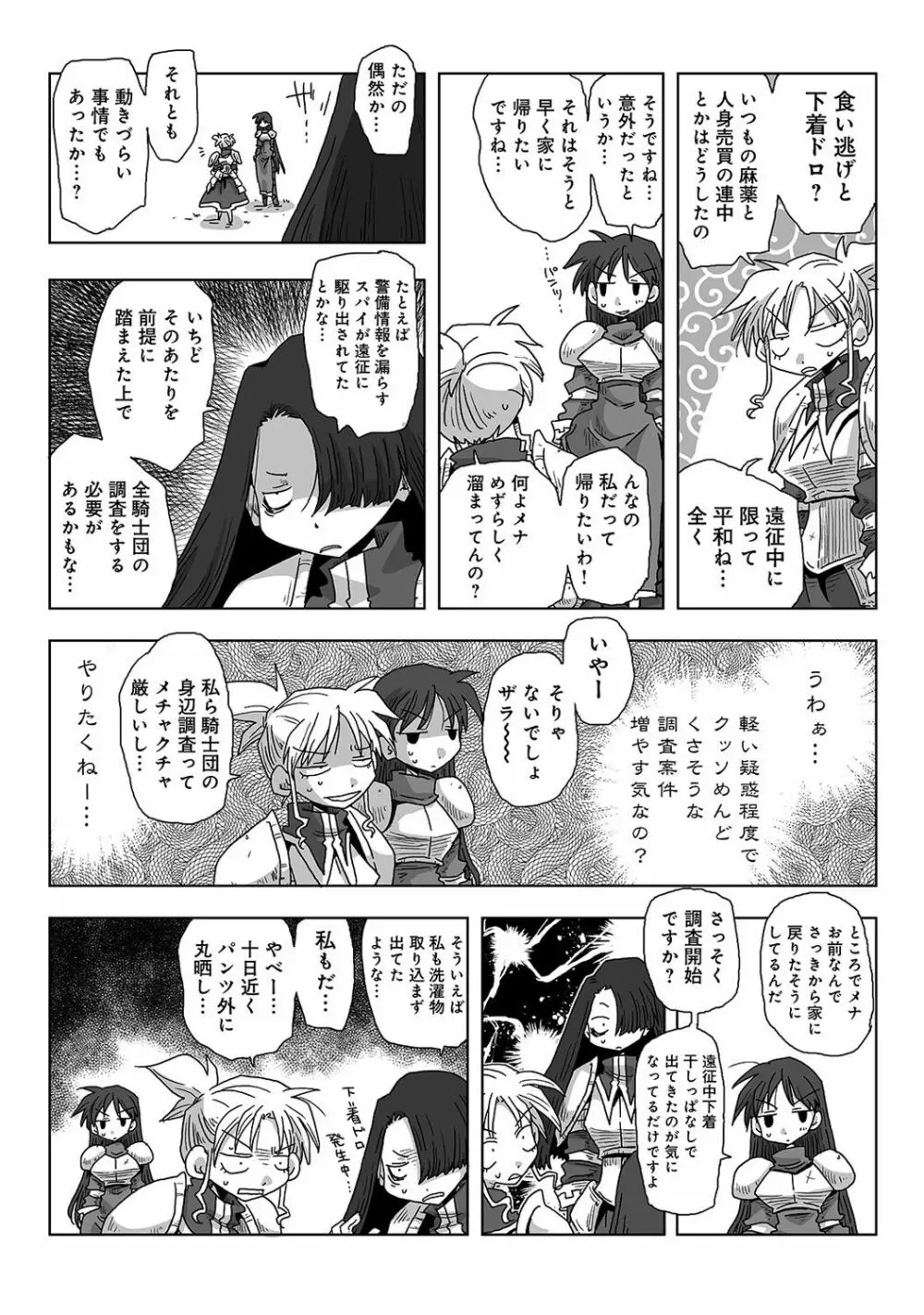 アナンガ・ランガ Vol. 32 Page.345