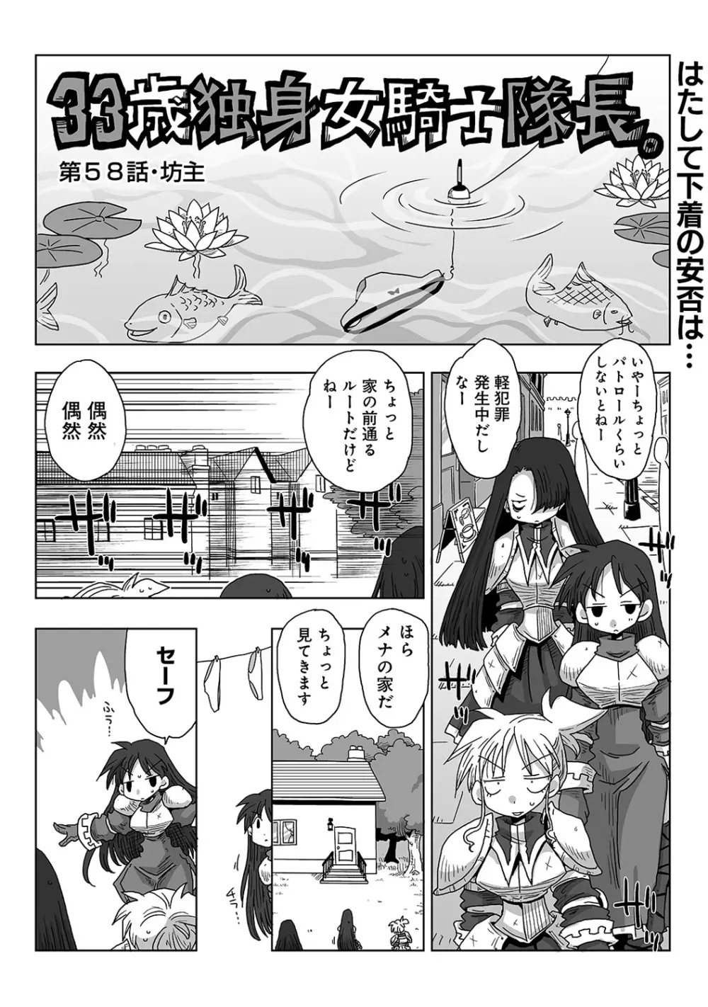 アナンガ・ランガ Vol. 32 Page.346