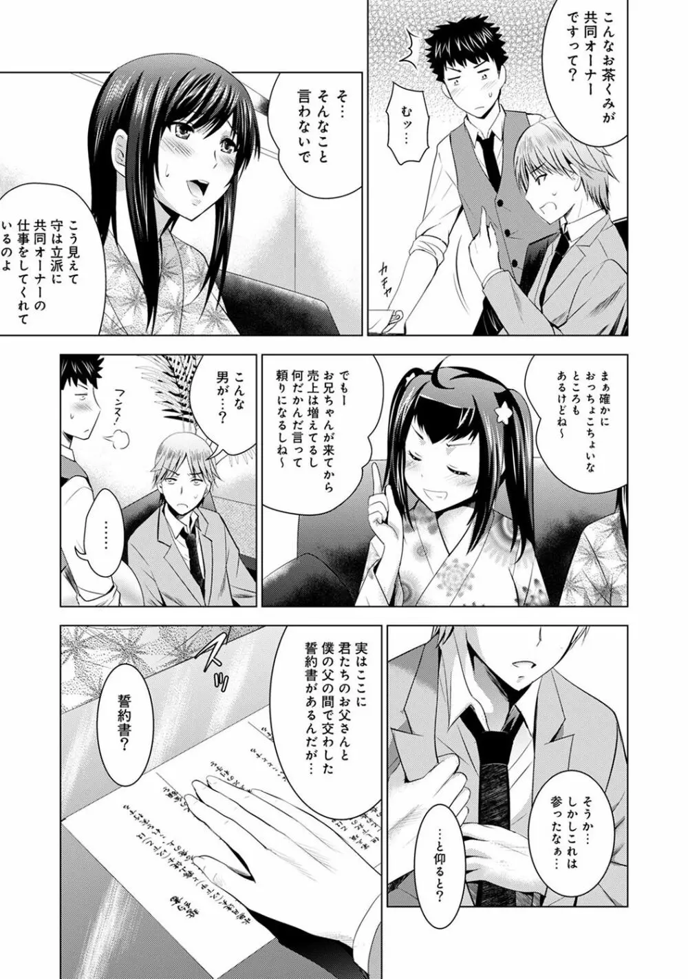 アナンガ・ランガ Vol. 32 Page.39