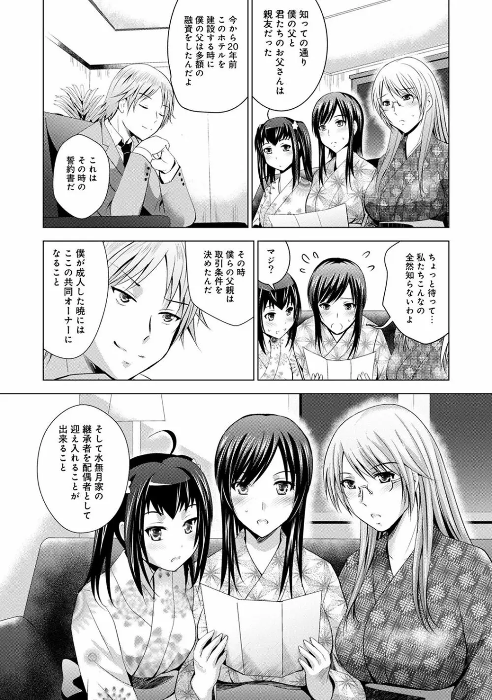 アナンガ・ランガ Vol. 32 Page.40