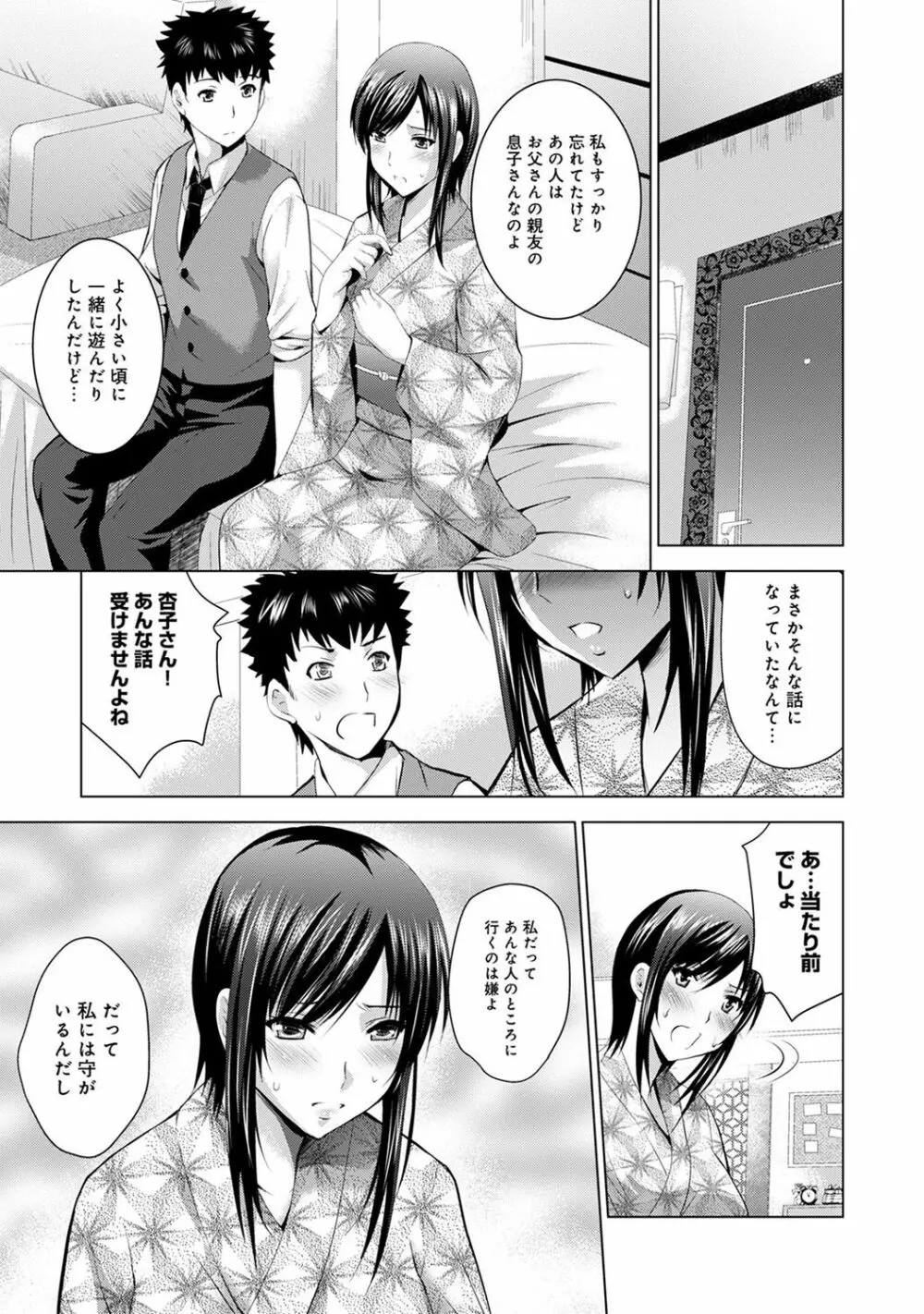 アナンガ・ランガ Vol. 32 Page.43