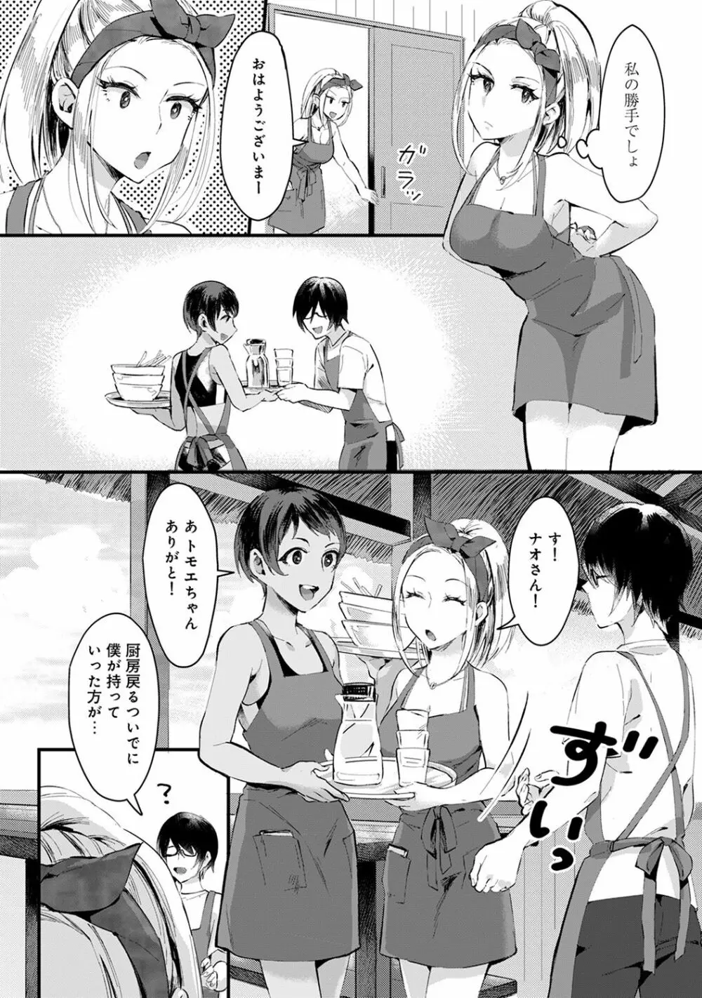 アナンガ・ランガ Vol. 32 Page.58