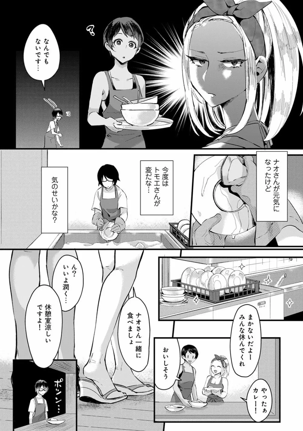 アナンガ・ランガ Vol. 32 Page.59