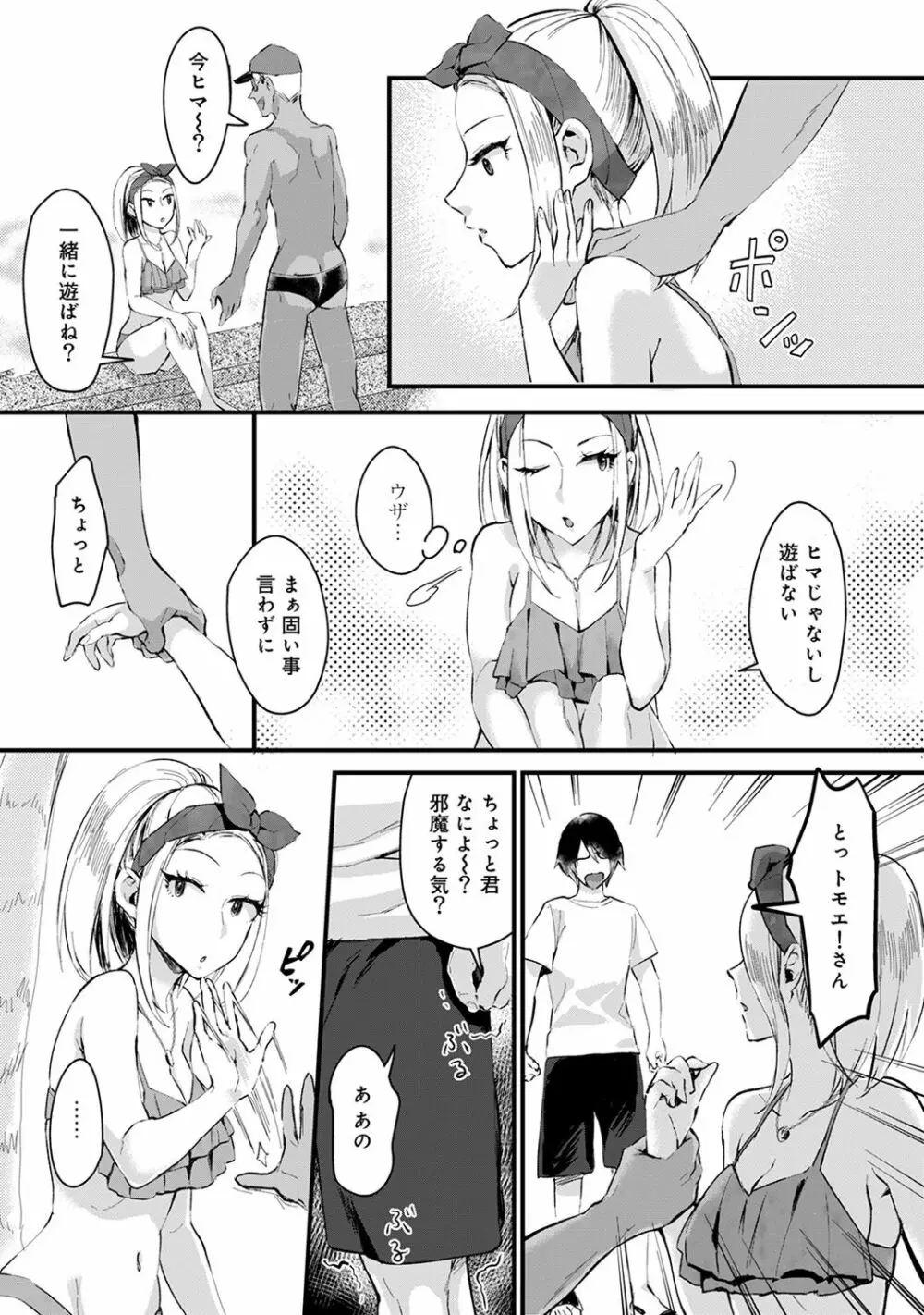 アナンガ・ランガ Vol. 32 Page.61