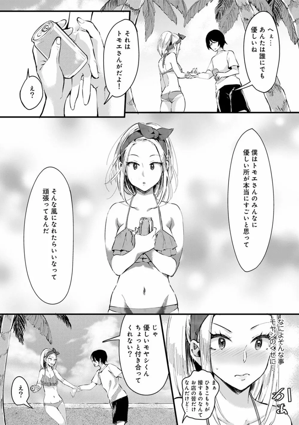 アナンガ・ランガ Vol. 32 Page.63