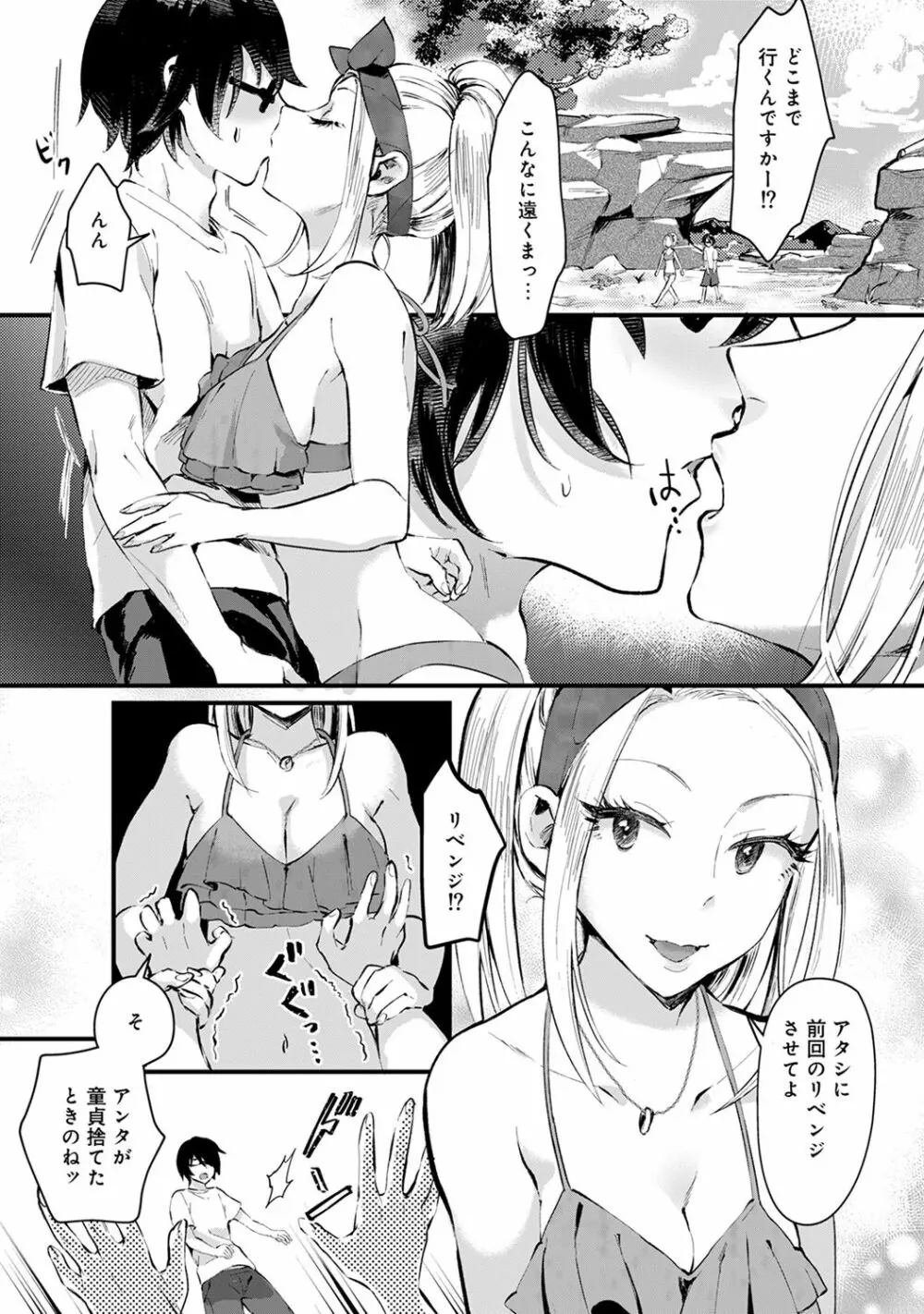 アナンガ・ランガ Vol. 32 Page.64