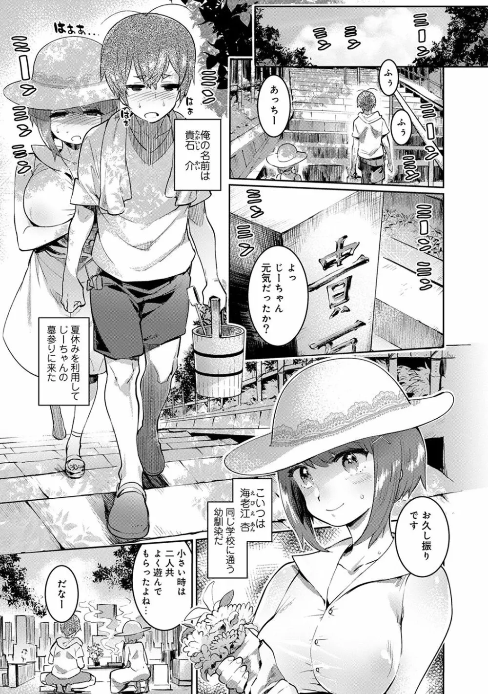 アナンガ・ランガ Vol. 32 Page.97