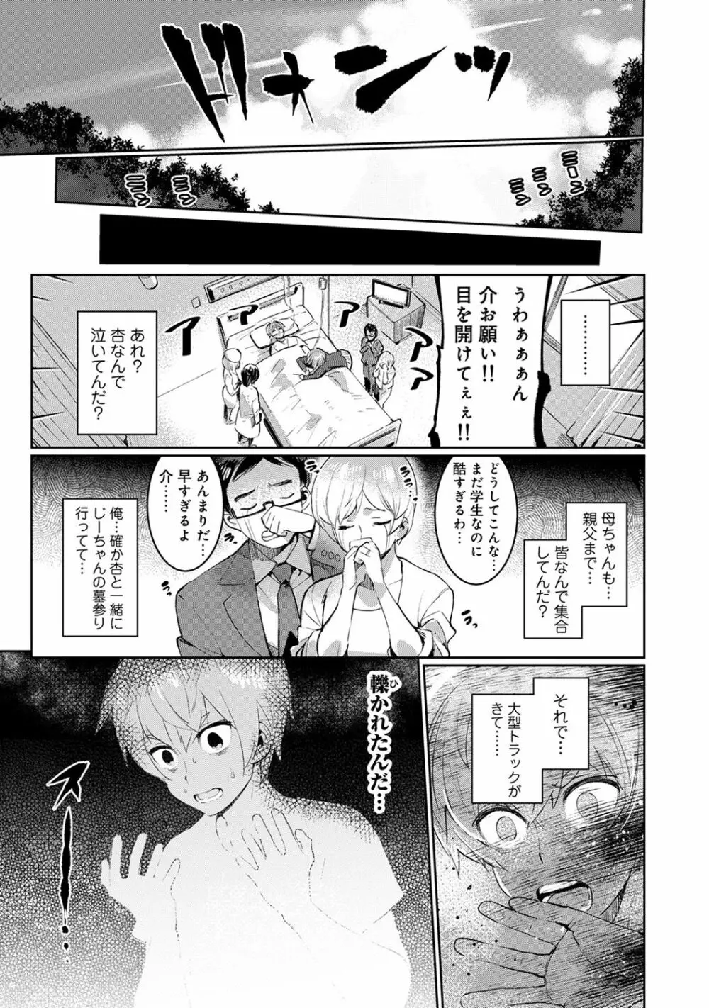 アナンガ・ランガ Vol. 32 Page.99