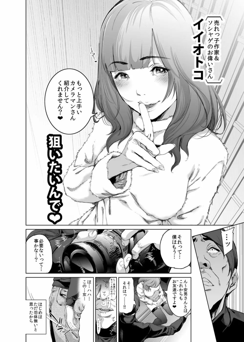 コスは淫らな仮面 クソ生意気現役JKレイヤー FGOコスで個撮スタジオ教育レイプ編 Page.5